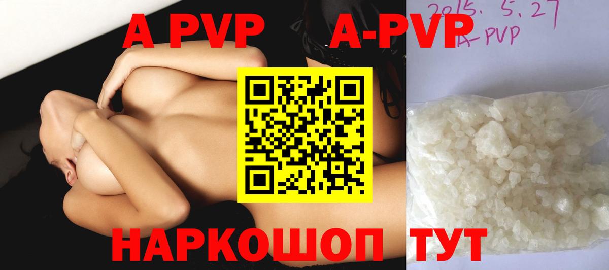 А ПВП  Вход с VPN  Невинномысск  Alfa_PVP СК КРИС  A-PVP мука 