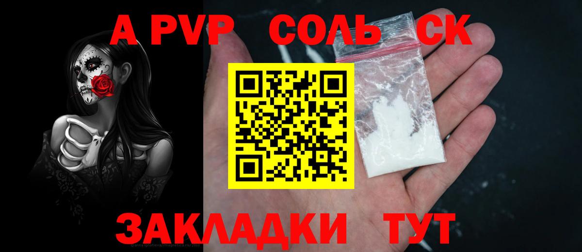 Alpha PVP VHQ Невинномысск