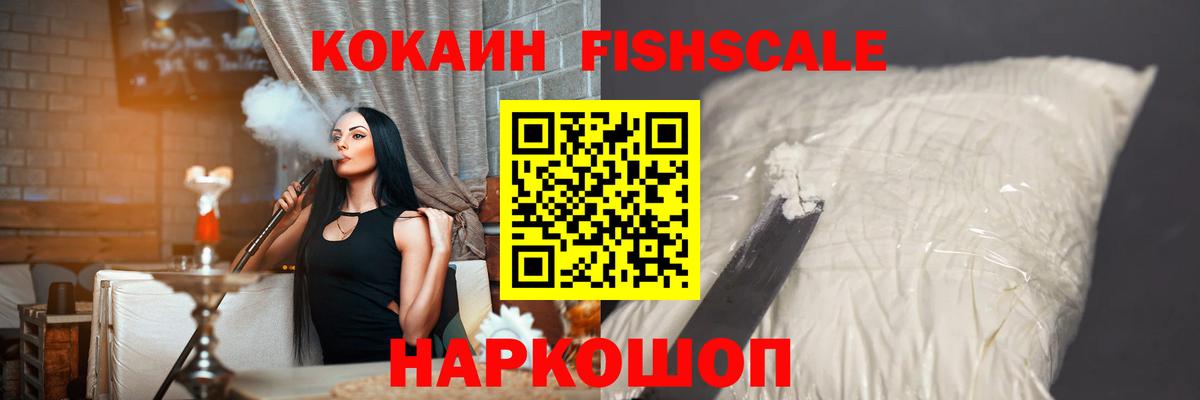 Невинномысск  Cocaine 98%  Вход с VPN 