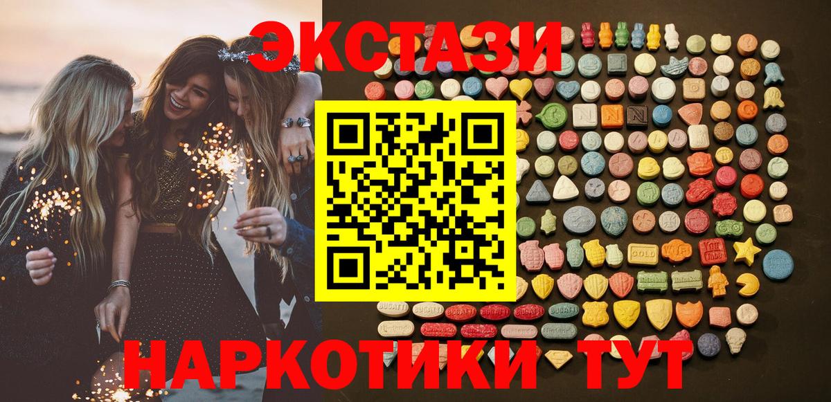 ЭКСТАЗИ mix  Вход с VPN  Невинномысск  цена   Ecstasy mix 