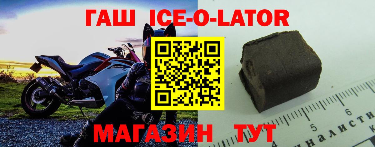ГАШ Premium  Вход с VPN  Невинномысск  Гашиш VHQ 