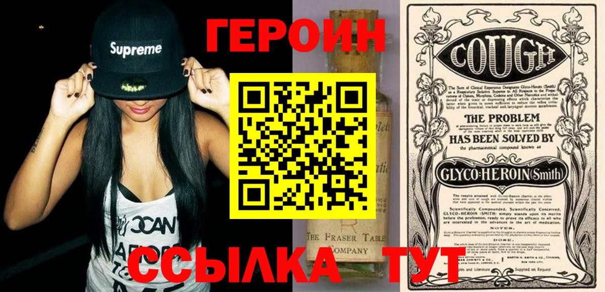 Невинномысск  Героин афганец  Героин  Вход с VPN 