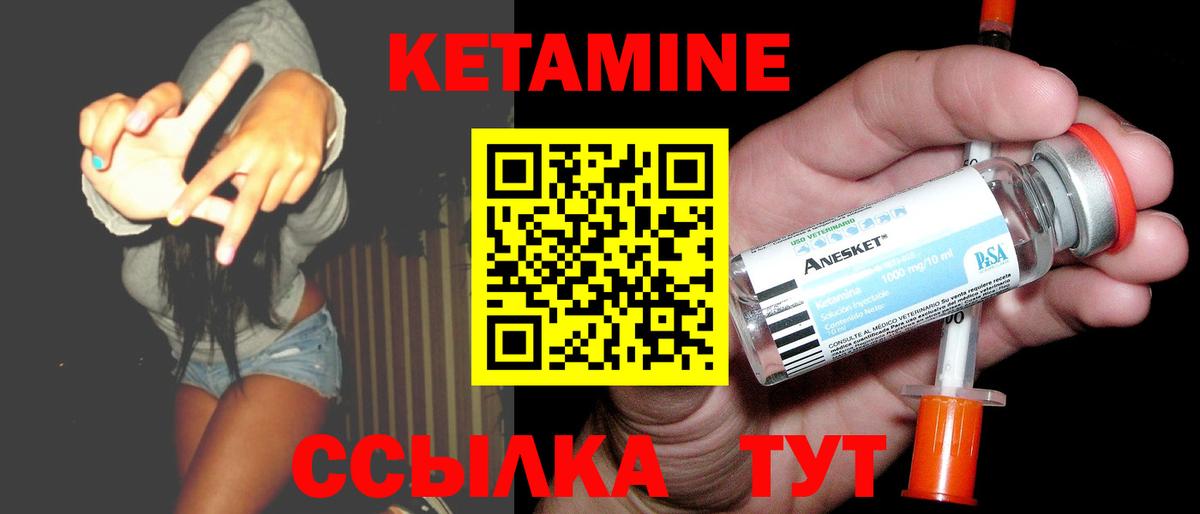 Невинномысск  КЕТАМИН ketamine  Вход с VPN 