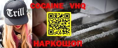 мефедрон VHQ Обь