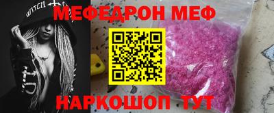 мефедрон VHQ Обь