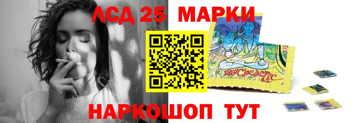 Лсд 25 экстази ecstasy Невинномысск