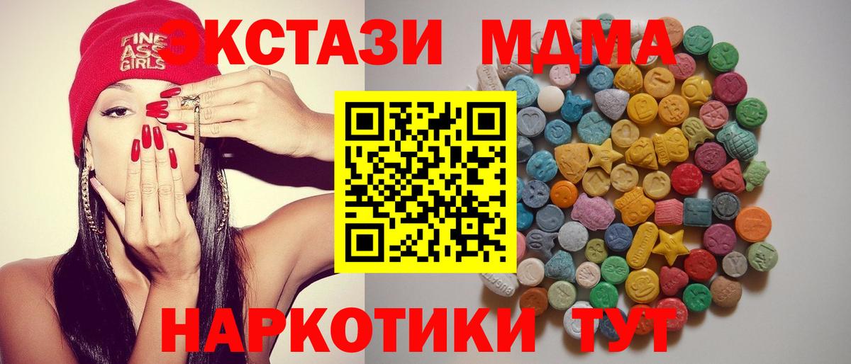 MDMA Molly Невинномысск