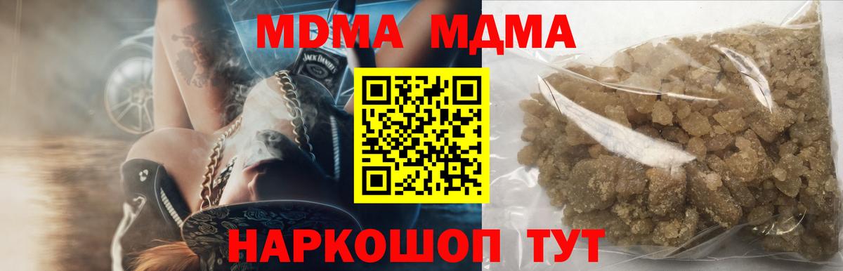 MDMA кристаллы  МДМА кристаллы  МДМА  Невинномысск  Вход с VPN 