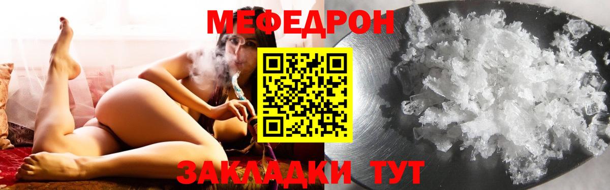 МЕФ  Меф mephedrone  МЯУ-МЯУ mephedrone  МЯУ-МЯУ  Невинномысск  Вход с VPN 