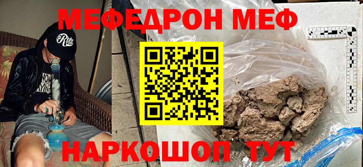 Мефедрон мука Невинномысск
