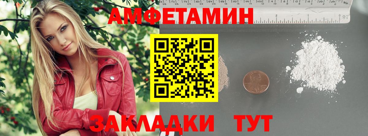 Метамфетамин пудра Невинномысск