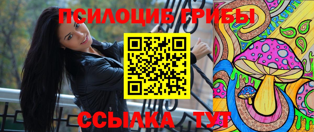 Галлюциногенные грибы мухоморы Невинномысск